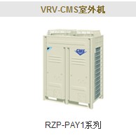 武汉大金VRV中央空调质量好 价格优惠,武汉大金家用空调团购优惠
