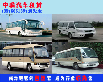 南昌中聯(lián)租車，供應(yīng)全國(guó)租車熱線13576051397