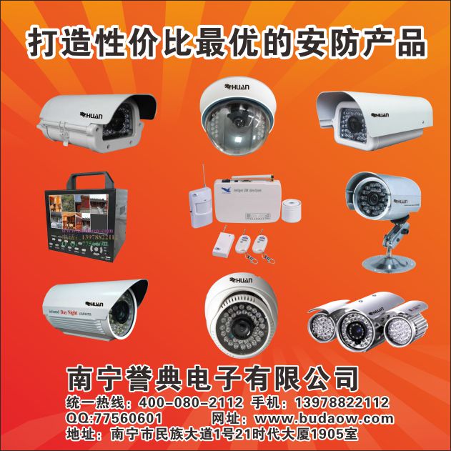 安防监控产品/南宁安防产品，广西安防监控产品，虎安安防监控