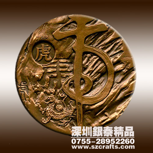 深圳银泰专业订做各种大铜章|十二生肖大铜章|精品铜章-银泰工艺品有限公司
