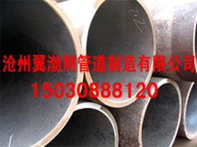 现货供应钢结构大口径卷管|沧州厚壁卷管厂 15030888120