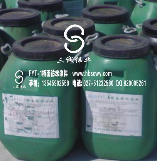 厂家桥面防水层fyt-1桥面防水涂料