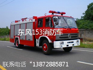 东正专汽生产制造商供应东风水罐消防车，泡沫消防车，水泡两用消防车生产各式专用车