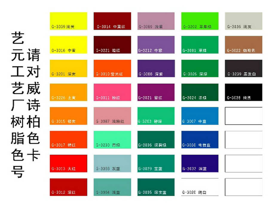 大量供應(yīng)優(yōu)質(zhì)黃浦區(qū)環(huán)氧樹(shù)脂發(fā)光字廣州藝元工藝廠