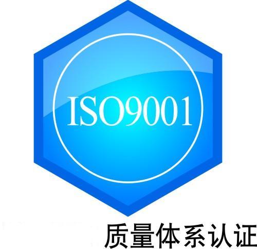 提供中山UL认证, 江门UL认证，浙江UL认证，台州ISO9000认证