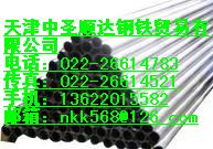 中圣供应12cr2mowvtib合金管 ，12CR1MOVG合金管，15CrMo无缝管