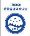 【台州ISO9000认证】找【价格优惠的】的