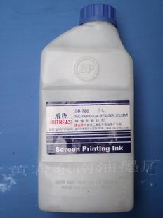 SR-000型标印油墨.规范化生产,东南油墨厂