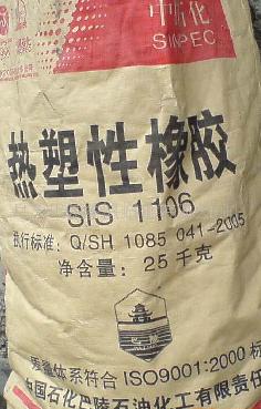 东莞林湘原料zgSIS工程原料1106中石化巴陵石化1105