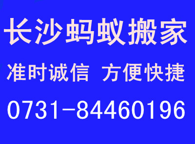 好的长沙天心区搬家公司价格|长沙天心区搬家公司电话