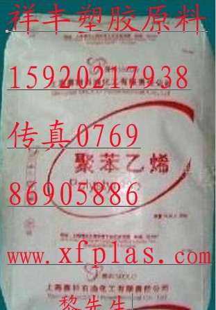 GPPS 上海赛科 GPPS-123P 塑胶原料批发商，  祥丰塑胶原料