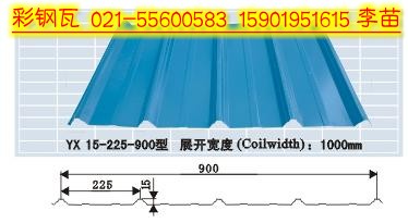 供应750型彩钢瓦 彩钢瓦加工 上海彩钢瓦厂021-5691-7140