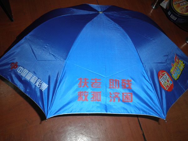 本公司专业生产设计礼品伞太阳伞广告帐篷一系列广告伞