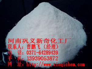 巩义新奇化工供应阳离子聚丙烯酰胺1608适用于制药、污泥处理