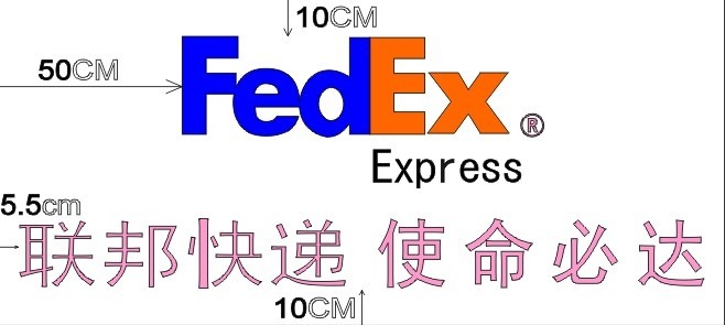 廣州國際快遞，黃登村國際快遞，廣和FEDEX國際快遞