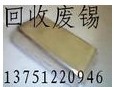 高价广州回收有铅锡膏(天盛锡业l37,5l-22,O946)