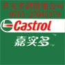 Castrol Molub-Alloy 936 SF Light  -0