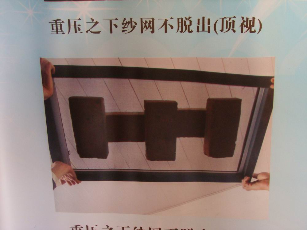 隐型纱窗中国供应商（ts）