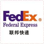 广州国际快递，蟹庆村国际快递，广和FEDEX国际快递