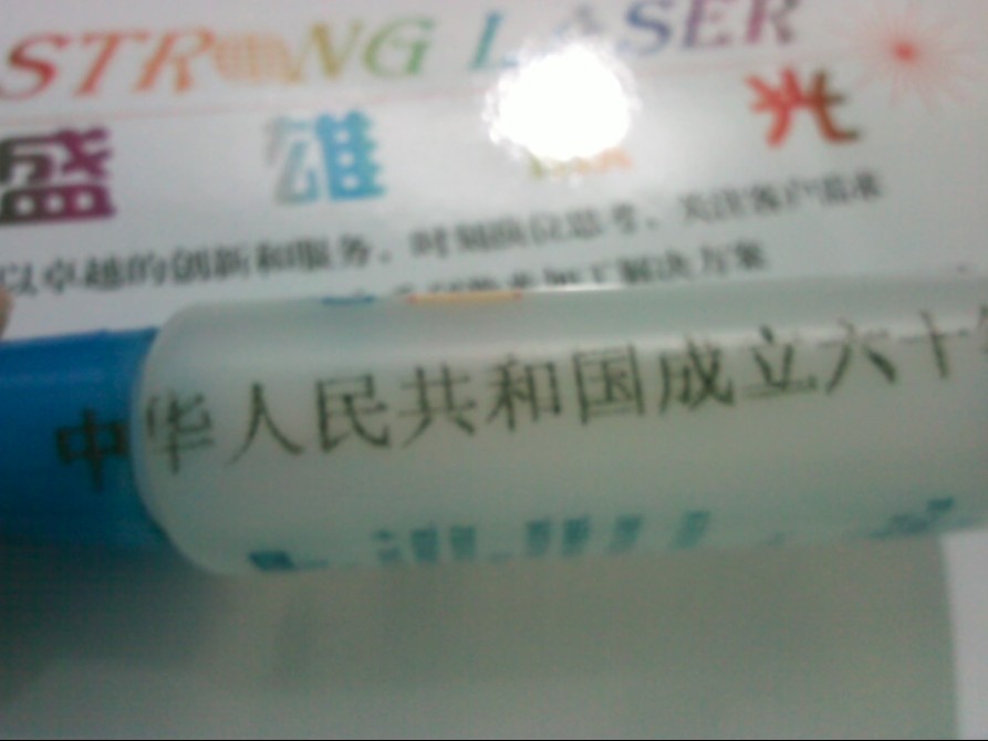 @江门激光打标机￥珠海化妆品日期激光打标机-md环保激光打码机