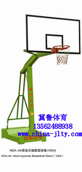 新疆活动式独臂篮球架|大理活动式独臂篮球架冀鲁品质保障