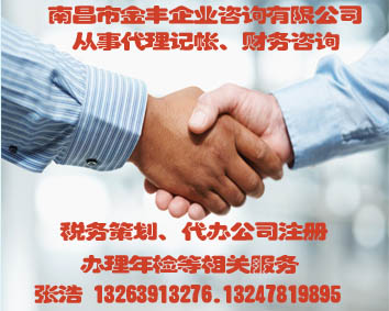 江西中小企业管理咨询公司|南昌中小企业管理咨询公司