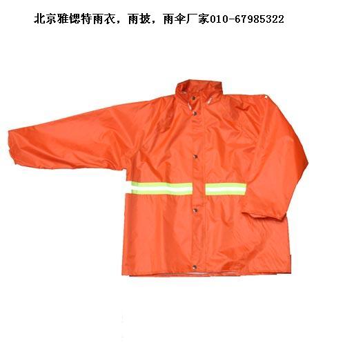 北京定做反光雨衣|环卫雨衣|户外雨衣|雨衣现货|雅锶特服装厂