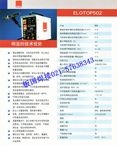 昆山德国HBS原装进口的SC2401 储能式短周期螺柱焊机进口焊机