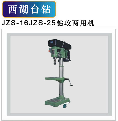 珠海大鈑專業(yè)批發(fā)西湖臺鉆（Z406,Z406C,Z4116）門市有現(xiàn)貨,,正廠貨