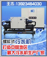 热卖DX冷水机-90HP工业冷水机，90P工业冷冻机-东星制冷