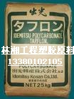 东莞林湘原料直售PC塑胶原料GZ2540、PC日本出光GZ2530 BK