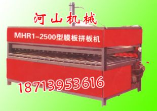 MHR1-2500型拼板机供应商