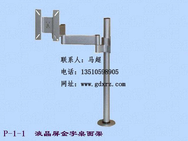 液晶显示器挂架，LCD电脑显示器支架，显示器多功能桌面架广东仙人掌视讯