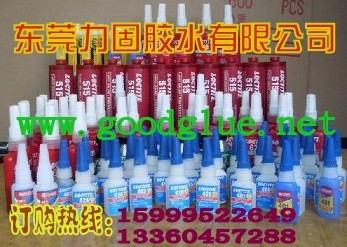 乐泰胶水乐泰222厌氧密封胶, Loctite222螺纹锁固剂,重庆乐泰代理商，品质保障，厂家销售。