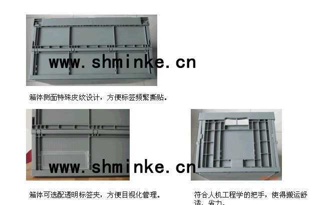 上海铭科专业从事折叠周转箱，塑料周转箱，物流周转箱的供应