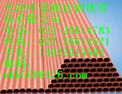 长期供应紫铜管，紫铜板,日本15CRMO.化肥专用10moWVNB合金管