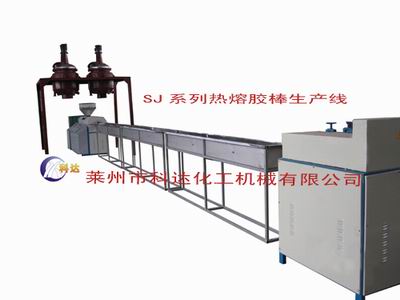 供应65型热熔胶棒机|高产量热熔胶棒设备|科达化机