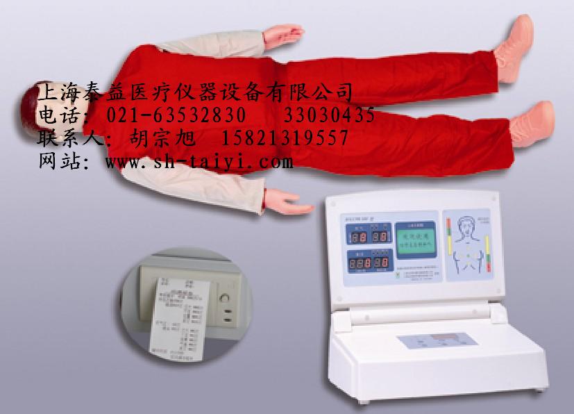 心肺复苏模拟人，电力安全训练模拟人，上海泰益医疗仪器设备公司