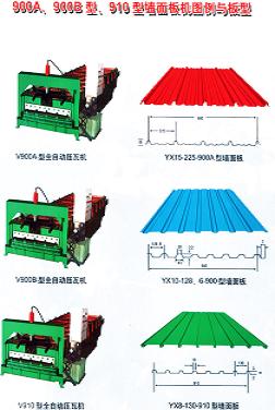 YX35-125-750型 V125彩钢瓦021-56683823张小姐