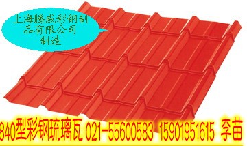 仿古彩钢瓦，宝钢彩钢瓦，来料加工彩钢瓦15001799552  QQ961281714