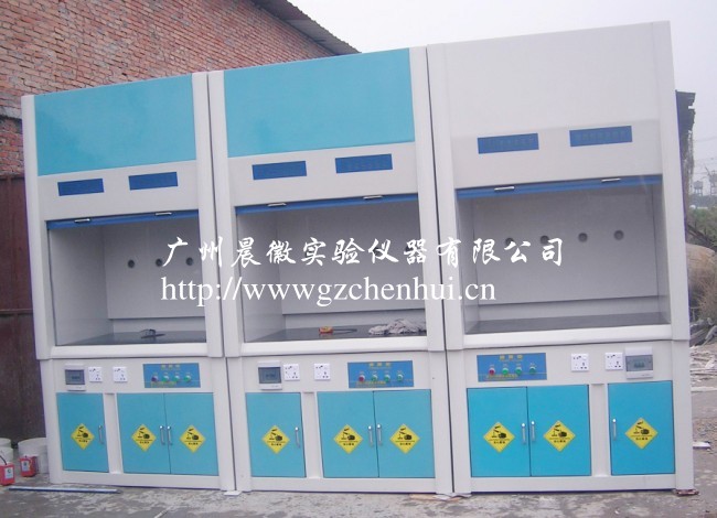 玻璃钢通风柜 实验室台 实验室家具  广州晨徽专业生产厂家