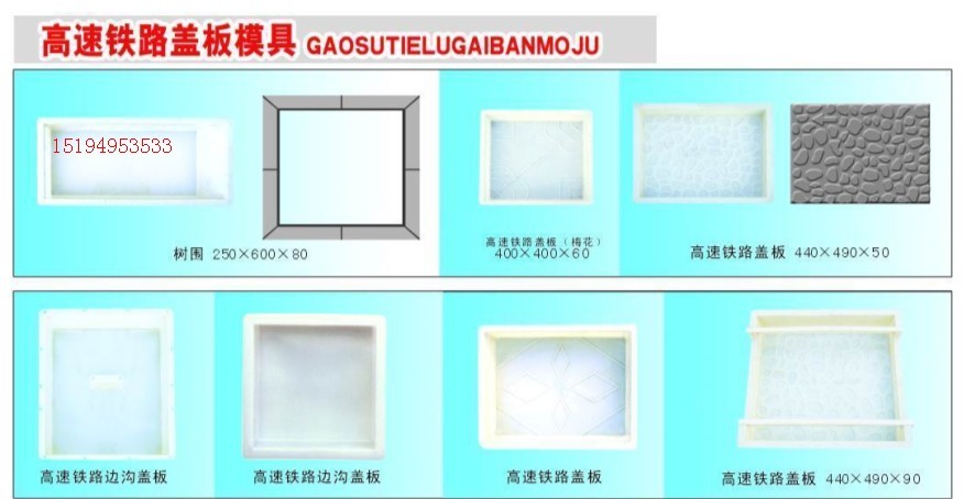 高价回收旧塑料模具,通达旧彩砖模具回收