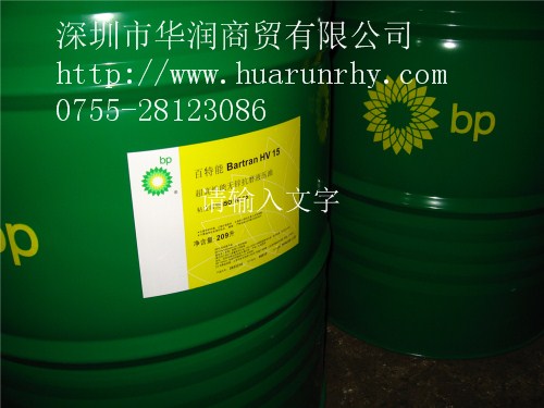 供应深圳BP润滑油|BP安能高LPT68冷冻机油