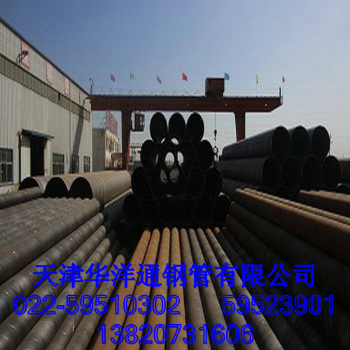 专业生产厚壁螺旋钢管，大口径螺旋钢管-天津华洋通钢管有限公司