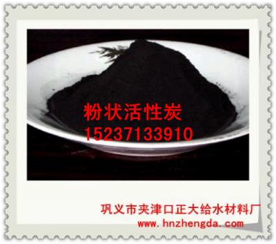 江苏粉状活性炭，南京粉状活性炭，苏州粉状活性炭，南通粉状活性炭