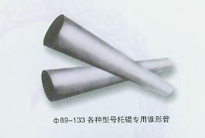 锥型管，河北沧州锥型管，托辊专用锥型管，锥型管价格鑫源