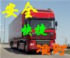 供应★上海货运★上海至南宁物流专线，上海到南宁货运直达专线021-3467-2276