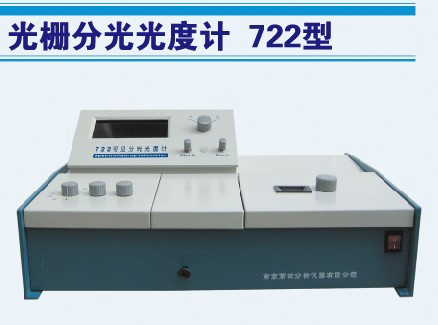 供应7200型光栅分光光度计