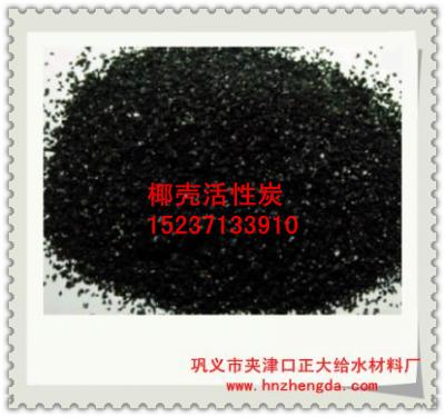 ZD福建椰壳活性炭，福州椰壳活性炭，福清椰壳活性炭，长乐椰壳活性炭