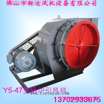 供应Y5-47型锅炉引风机 广东离心风机